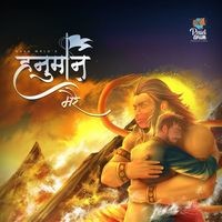 Hanuman Mere