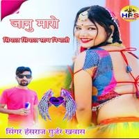 Jaanu Siyale Siyale Sath Nibhati