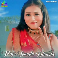 Piya Sanghe Ghumbo