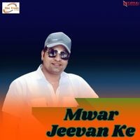 Mwar Jeevan Ke