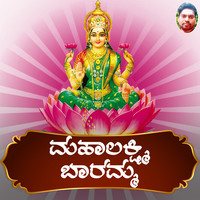 Mahalakshmi Baramma