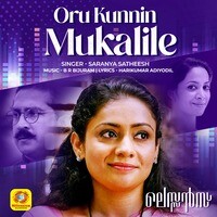 Oru Kunnin Mukalile (From "Lessons")