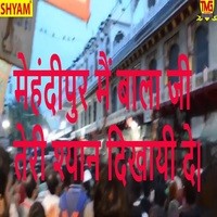 Mehndipur Main Bala Ji Teri Shaan Dikhaai De