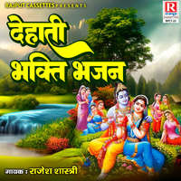 holi dehati song mp3 download