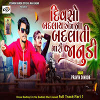 Divso Badlay Em Na Badlati Mari Janudi Full Track Part 1