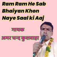 Ram Ram He Sab Bhaiyan Khon Naye Saal ki Aaj