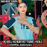 Kheli Khun ki Tune Holi