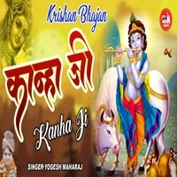 best kanha ji ringtone download mp3 hindi instrumental