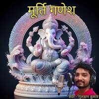 Murti Ganesh