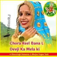 Chora Reel Bana L Devji Ka Mela Ki