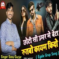 Choti Si Umar Me Beta Rutabo Kayam Kido ( Eagle Group Song )