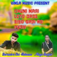 Chuni Mari Leto Jaje Siso Gadi Ko Puch