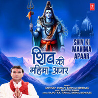 Shiv Ki Mahima Apaar