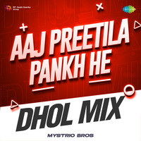 Aaj Preetila Pankh He - Dhol Mix