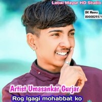 Rog lgagi mohabbat ko