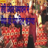 Teri Jyot Jagawan Ne Maiya Ji Mera Dil Kargya
