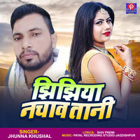 Jhijhiya Nachav Tani (Bhojpuri Song)