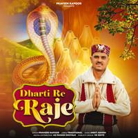 Dharti Re Raje