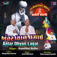 Antar Dhyan Lagai