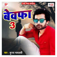 Bewafa 3