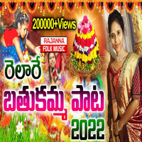 Relare Rela New Bathukamma Song