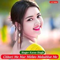 Chhori Me Mar Mithto Mohabbat Me