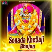 Sonada Khetla Ji Bhajan