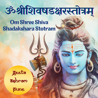 Om Shree Shiva Shadakshara Stotram ( Geeta Ashram Pune )