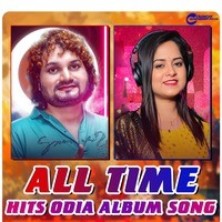 All Time Hits Odia Album Song