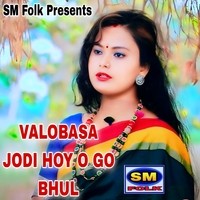 VALOBASA JODI HOY O GO BHUL