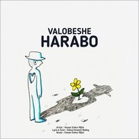 Valobeshe Harabo