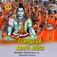 Ganga Jal Amrit Jaisa