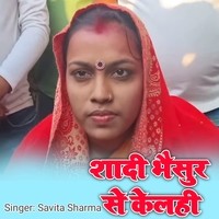 Shadi Bhaisur Se Kelahi