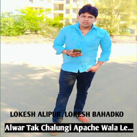 Alwar Tak Chalungi Apache Wala Le