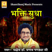 Bhakti Sudha Songs Download: Play & Listen Bhakti Sudha all MP3 Song by ...