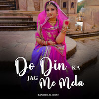 Do Din Ka Jag Me Mela