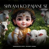 Shyam Ko Pajane Se - Krishna bhajan