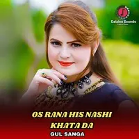 Os Rana His Nashi Khata Da