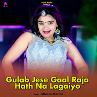 Gulab Jese Gaal Raja Hath Na Lagaiyo