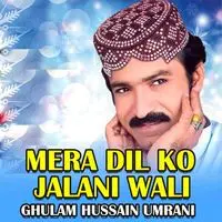 Mera Dil Ko Jalani Wali