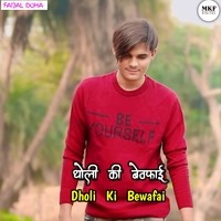 Dholi Ki Bewafai