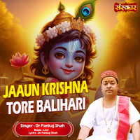 Jaaun Krishna Tore Balihari