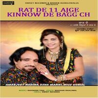 Rat De 11 Vajge Kinnow De Bagg Ch