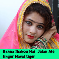 Rahna Shakou Hai  Jelan Me