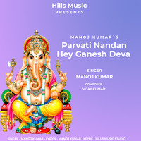 Parvati Nandan Hey Ganesh Deva