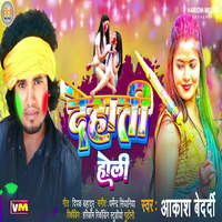 dipu dehati holi song 2025