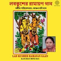 mp3 ramayan gaan