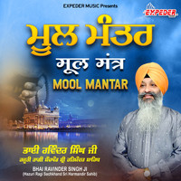 Mool Mantar