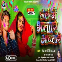 bhatar chhap holi mp3 song