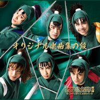 ミュージカル忍たま乱太郎 第10弾再演 ミュージカル『忍たま乱太郎』第10弾再演 竹谷八左ヱ門 栗原大河